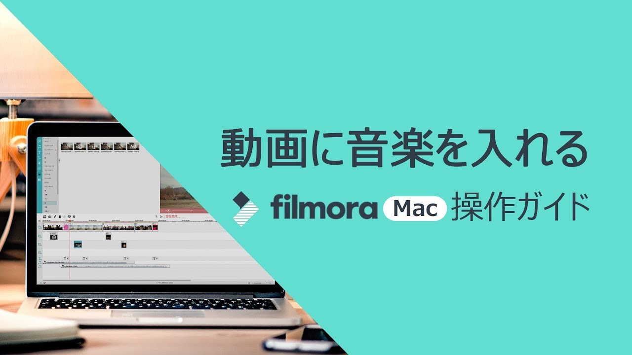 filmora 8 for mac